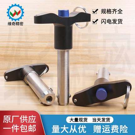 精密英制快卸销 非标T型 快速插销 NTM VCN117 直径4.76 3/16现货