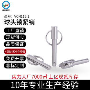 BLPS12 115.1球头锁紧销分度销厂家直销品质有保证库存一件代发件