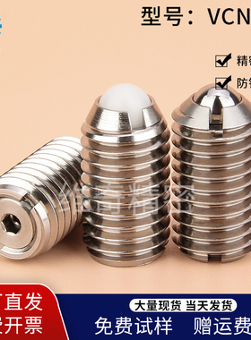 球头柱塞替代BPCF NPCF 8/10/12 定位珠ZAL71 ZAL81 VCN423