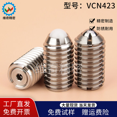 球头柱塞替代BPCF NPCF 8/10/12 定位珠ZAL71 ZAL81 VCN423