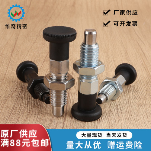 粗牙旋钮柱塞复位型自型VZAM42/V-ZAQ11/V-ZAM52/V-ZAQ61/V-ZAQ66