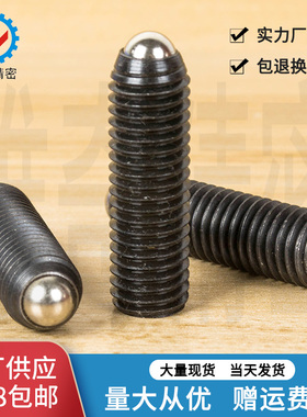 支撑螺丝 推力螺丝 定位珠 无弹型 VCN419 M3 M4 M5M6M10厂家现货