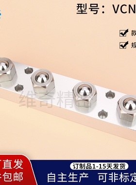 VCN333钢珠滚轮组件压入型BUHL/QDK05-200/400/600六角螺栓型