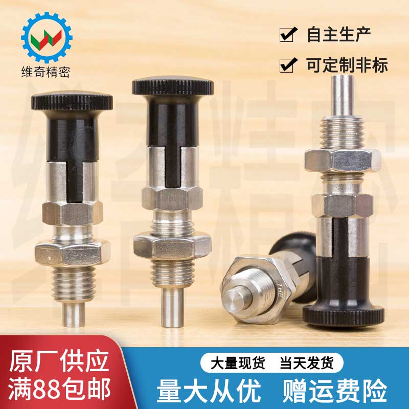 PXYKF SXYKF 旋钮柱塞 分度销 平头 自锁型 VCN210 厂家现货