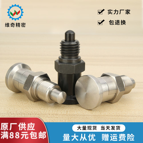 短型旋钮柱塞嵌入式精密分度销V-ZAY01/V-ZAY02/V-ZAY03/V-ZAY04