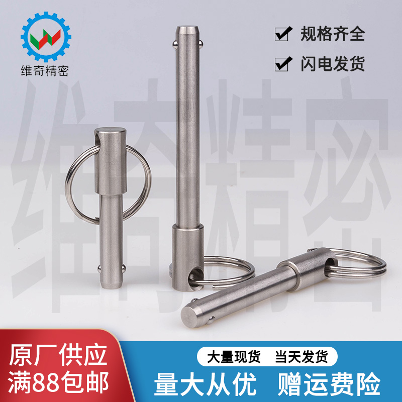 厂家维奇精密快插销代发