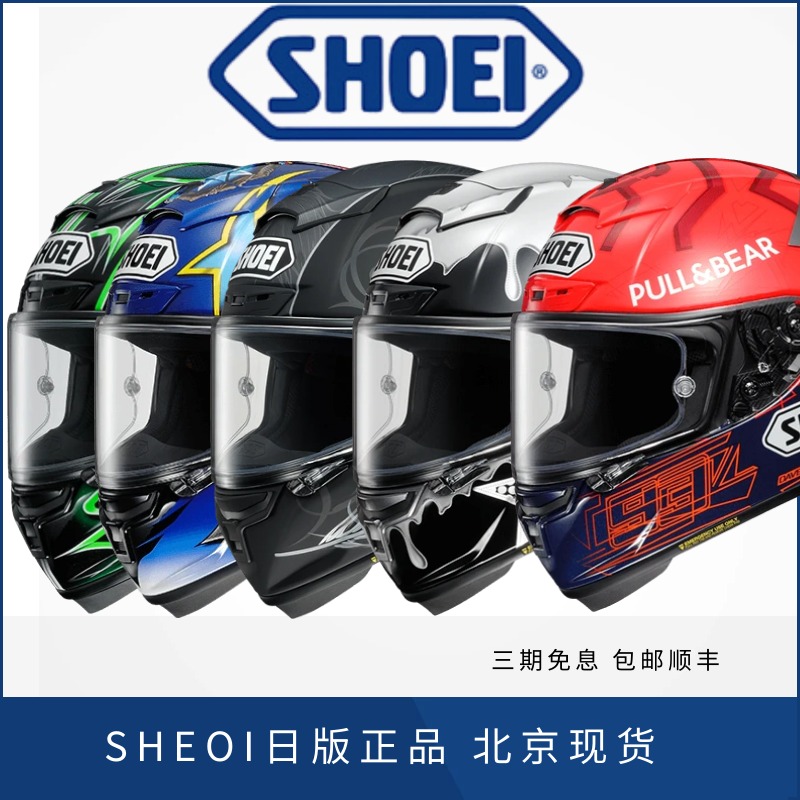 日本SHOEIX14X15全盔摩托车头盔赛道头盔红蚂蚁灰红羽毛白色亮黑