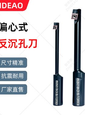 舍弃式可转位偏心刀杆反刮反锪面反拉铣刀杆厂家直销支持非标定做