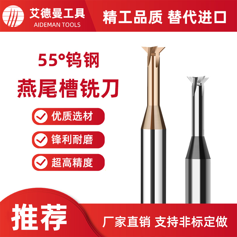 钨钢t型支持定做燕尾槽铣刀