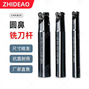 EMR R2.5 R3 R3.5圆鼻铣刀杆D10 12 16 17 20 21mm 支持非标定做