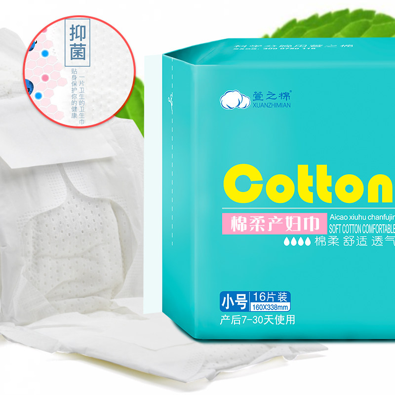 孕产妇卫生巾计量型萱之棉防侧漏