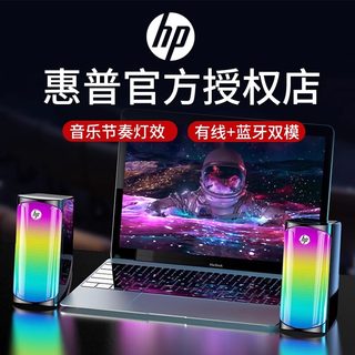 HP/惠普 2111HP惠普电脑音响台式机笔记本家用有线蓝牙小型音箱低