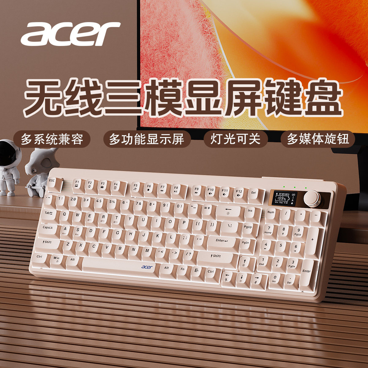 acer宏碁键盘三模带显示屏无线蓝牙电竞游戏专用有线电脑充电拼色