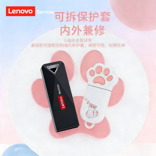 联想E101猫爪优盘64G高速U盘金属正品 大容量32G车载办公电脑手机
