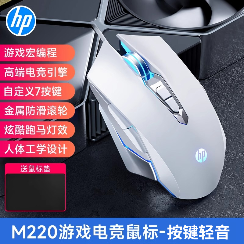 惠普有线鼠标电竞游戏专用7键宏