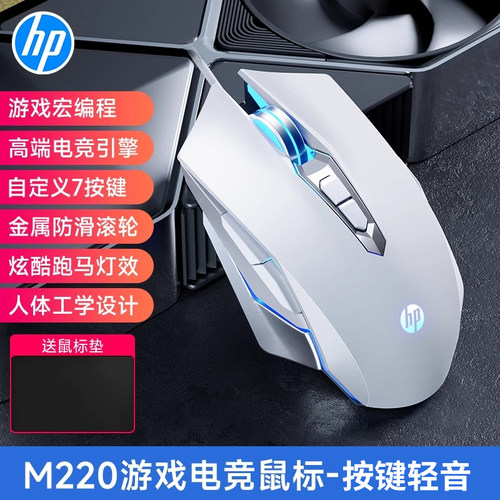 惠普有线鼠标电竞游戏专用7键宏