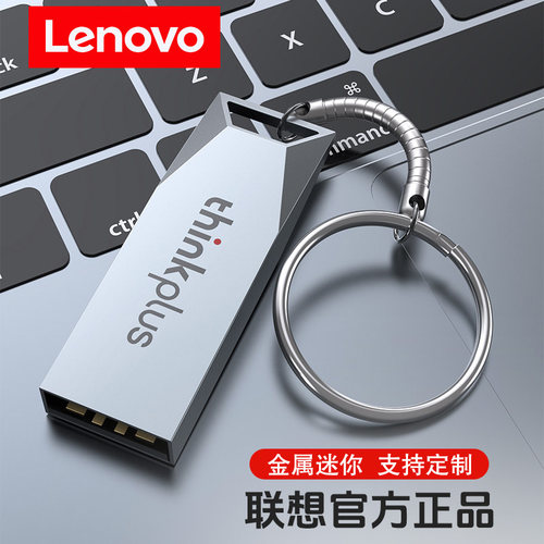 联想正品金属U盘手机电脑两用