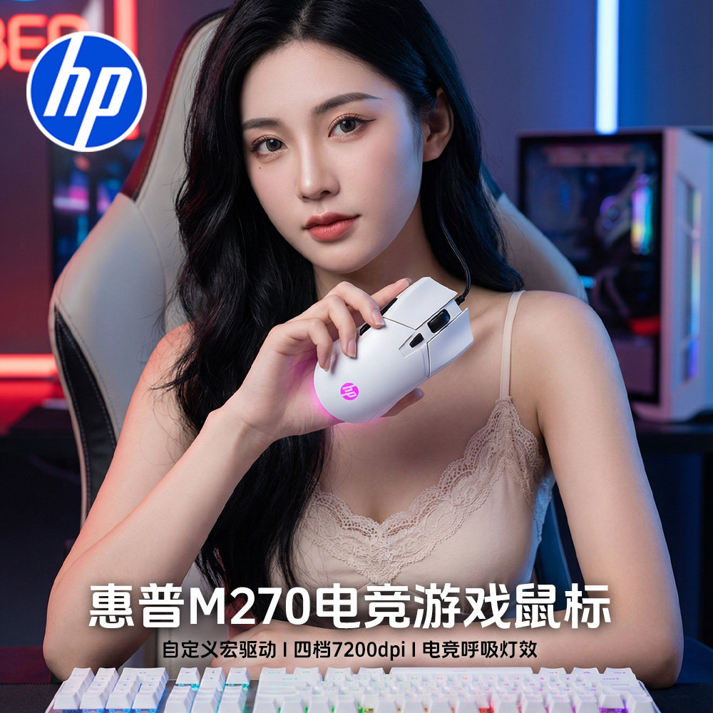 hp/惠普专业游戏电竞鼠标6键宏静音办公有线吃鸡CF笔记本台式电脑