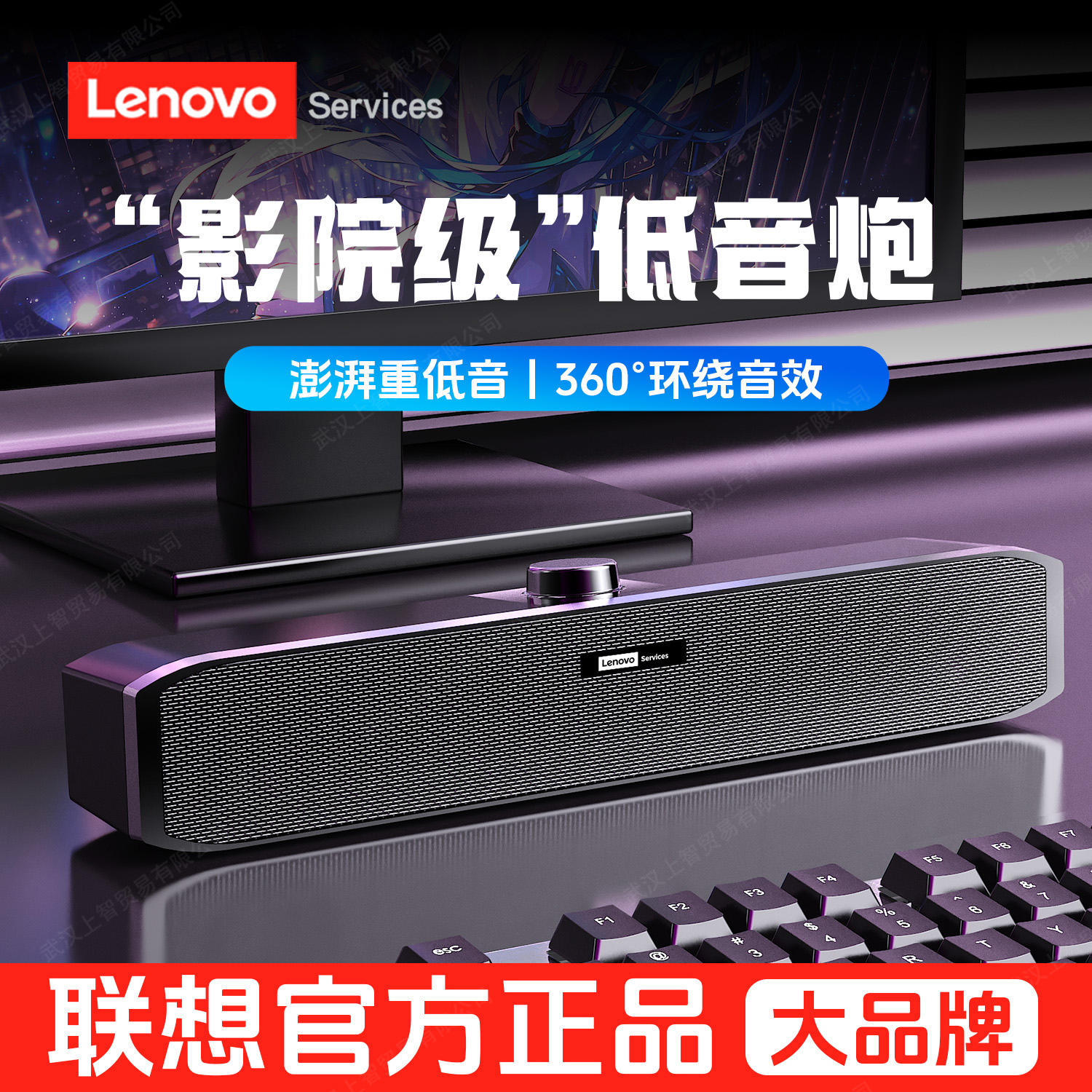 Lenovo联想音响台式电脑家用有线笔记本桌面扬声器喇叭小音箱条形