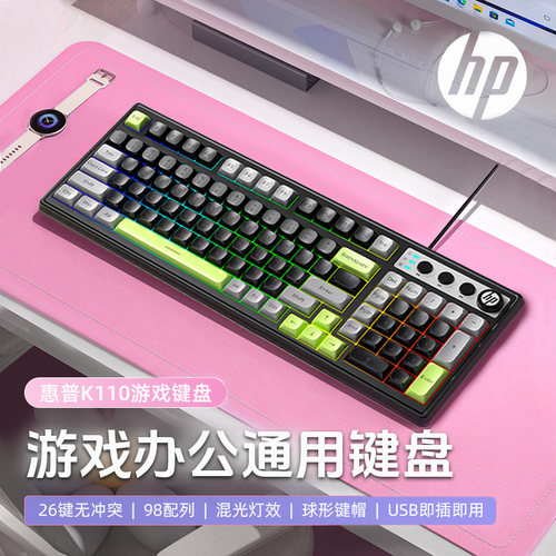 惠普有线键盘鼠标套装98键