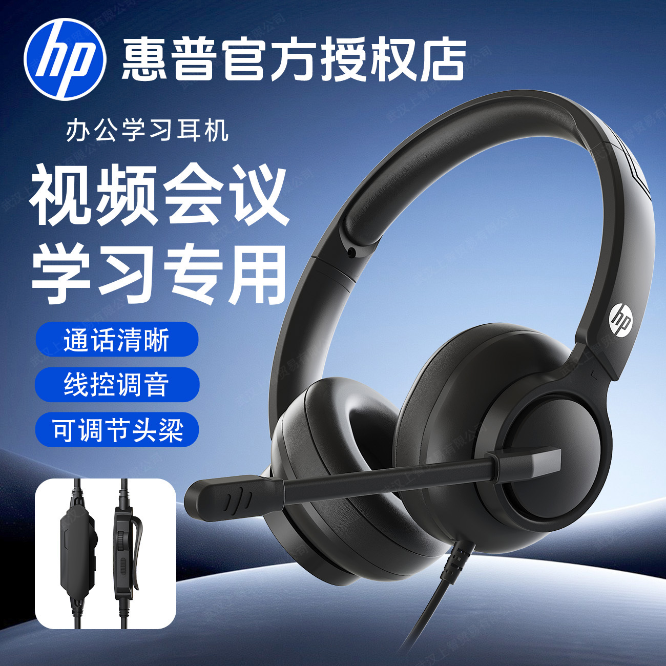 HP惠普电脑耳麦话务员客服专用