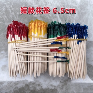 一次性鸡尾酒装饰签水果花签酒签KTV酒吧水果盘果签创意点心签