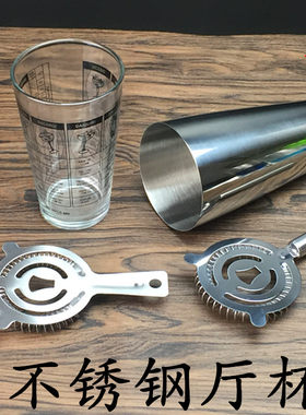 不锈钢调酒杯花式调酒杯美式调酒器调酒厅杯钢杯雪克杯波士顿钢杯