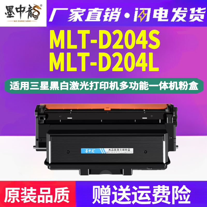 墨中龙三星/SAMSUNG粉盒