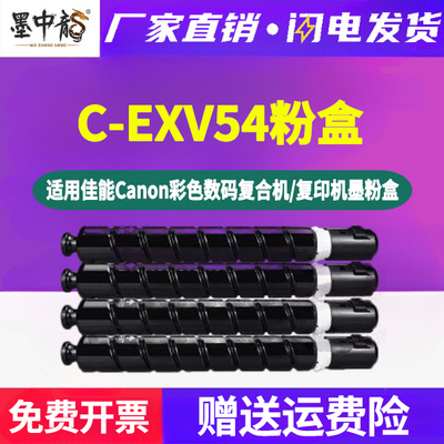 墨中龙佳能/CANON粉盒