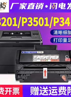 适用奔图P3201DN硒鼓P3501DN打印机碳粉盒P3415DN墨盒PD-310墨粉盒Pantum黑白激光一体机硒鼓pd310硒鼓