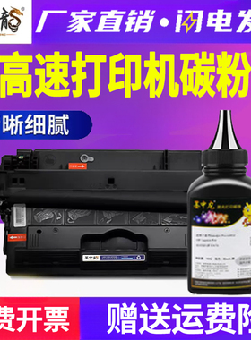 适用惠普M521碳粉P3015墨粉4240打印机630硒鼓604墨盒605粉盒606 625 501 527 506 4250 4350 93a ce255a