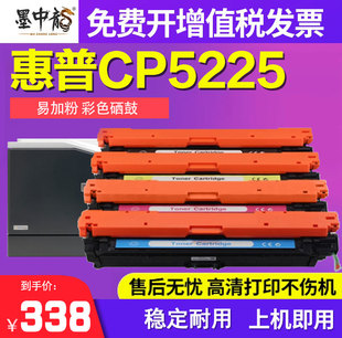 M775dn打印机HP 700硒鼓CE740A 651 5520 650A彩色粉盒Color 307 5525 340A 墨中龙适用惠普CP5225 270