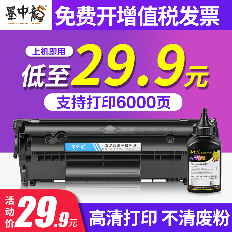 佳能硒鼓打印机墨盒