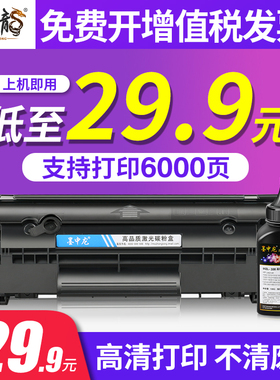 适用佳能LBP2900硒鼓3000 MF4010b打印机FX-9 303墨盒L11121E