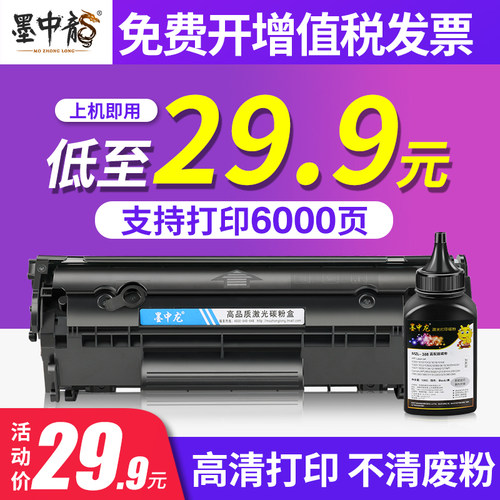 适用佳能硒鼓打印机墨盒