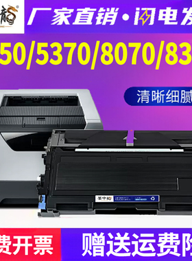 适用兄弟HL5350dn硒鼓DCP8070 mfc-8370dn一体机墨粉盒hl-5340d hl-5370dw打印机墨粉dcp-8085粉盒TN3235