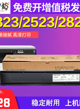 墨中龙适用东芝T2323C/CS粉盒e-studio 2323AM打印机硒鼓2523A AD复印机墨粉2523/2822/2823AM 2829A墨盒碳粉