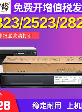 墨中龙东芝T2323C/CS粉盒
