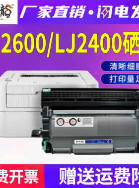 适用联想LJ2600d粉盒lj2400L打印机2400t墨盒M3410墨粉LD2641硒鼓lj2650dn m3420碳粉lenovo一体机LT2441