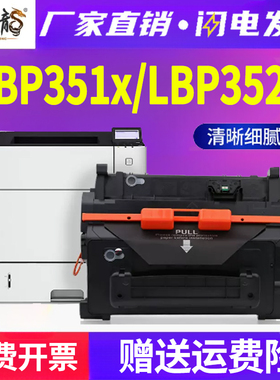 适用佳能LBP351X硒鼓lbp352x打印机canon墨盒351墨粉352dn碳粉crg039粉盒imageCLASS黑白激光打印机039