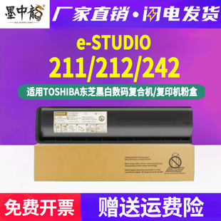 STUDIO211复印机212墨粉筒T1810C通用东芝牌estudio242打印机专用粉盒硒鼓墨盒粉筒碳粉盒磨合磨粉粉合墨鼓