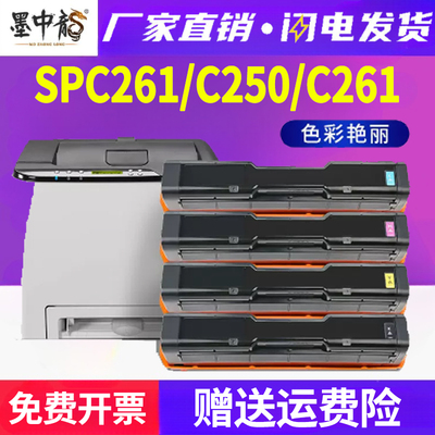 墨中龙理光/Ricoh硒鼓