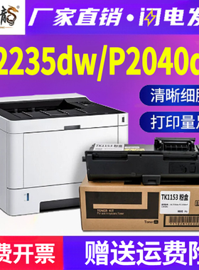 适用京瓷P2235dn粉盒P2040dw打印机Kyocera墨粉TK1223硒鼓p2235一体机ECOSYS p2040dn碳粉1163墨盒TK1153