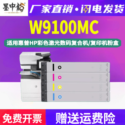 墨中龙惠普/HP粉盒高清打印