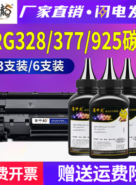 适用佳能MF4412碳粉4410 4420 4450 4452 4550 4570墨盒fax-l150 l170 L418s d520打印机canon墨粉CRG328