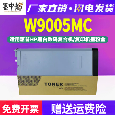 墨中龙惠普HP粉盒高清打印