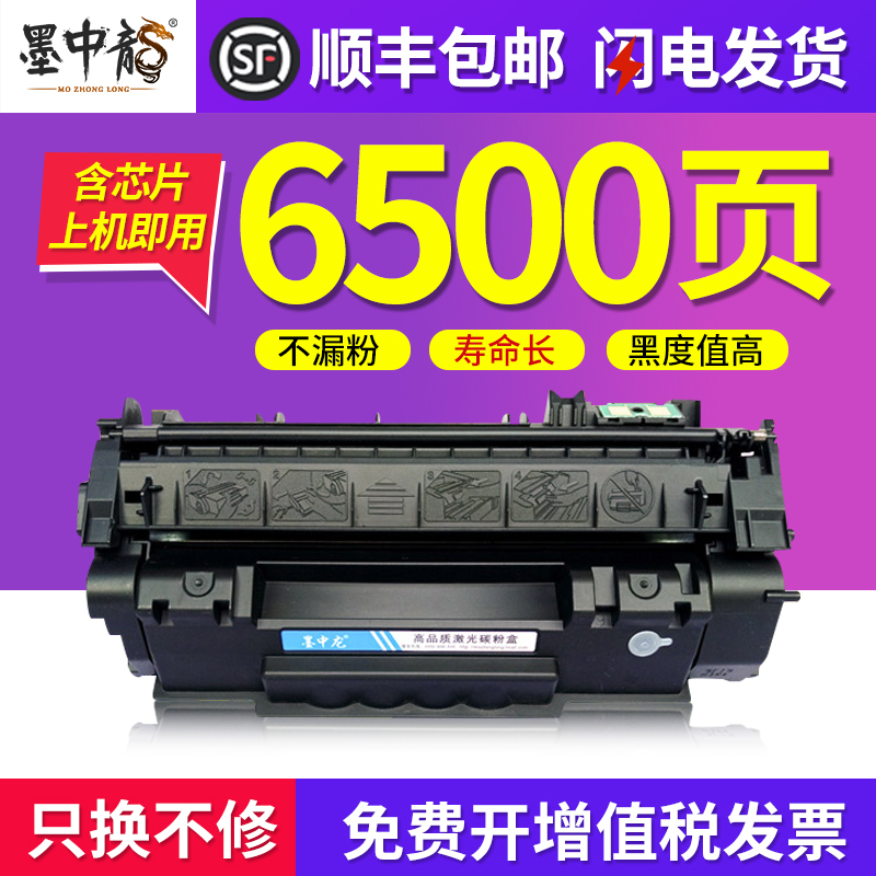 惠普易加粉打印机硒鼓墨盒