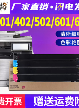 适用夏普SF-S401RC墨粉S502D墨盒S601D彩色复合机SHARP S402RC S602D数码复印机粉盒SF-30墨粉盒SF60碳粉