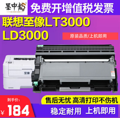 墨中龙适用联想至像粉盒鼓架