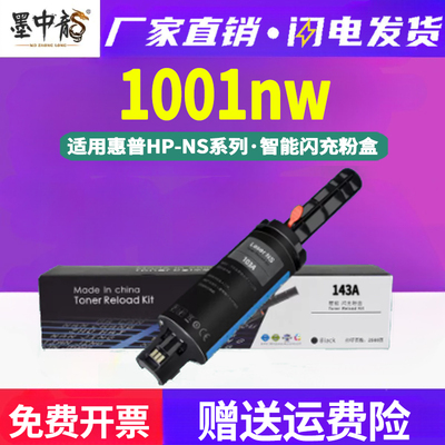 墨中龙惠普/HP硒鼓高清打印